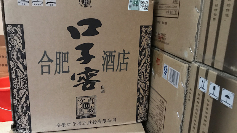 酒香不怕巷子深，伟迪捷喷码机常年助力口子酿好酒