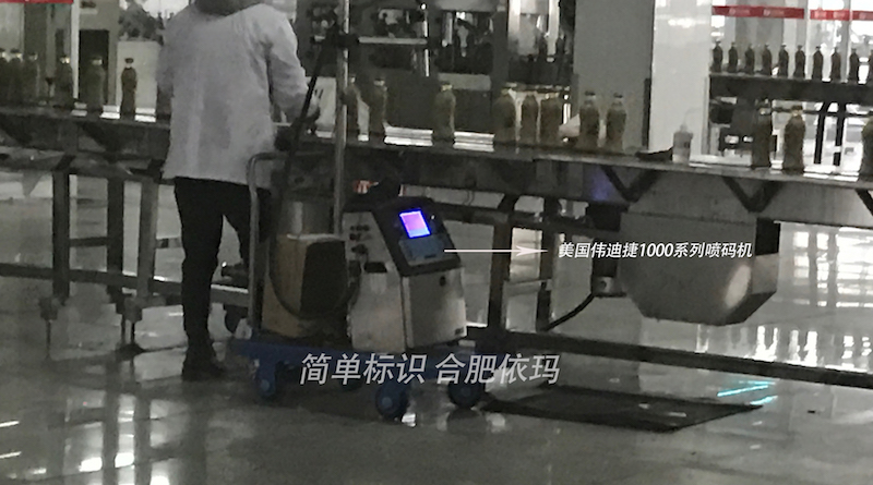 酒香不怕巷子深，伟迪捷喷码机常年助力口子酿好酒