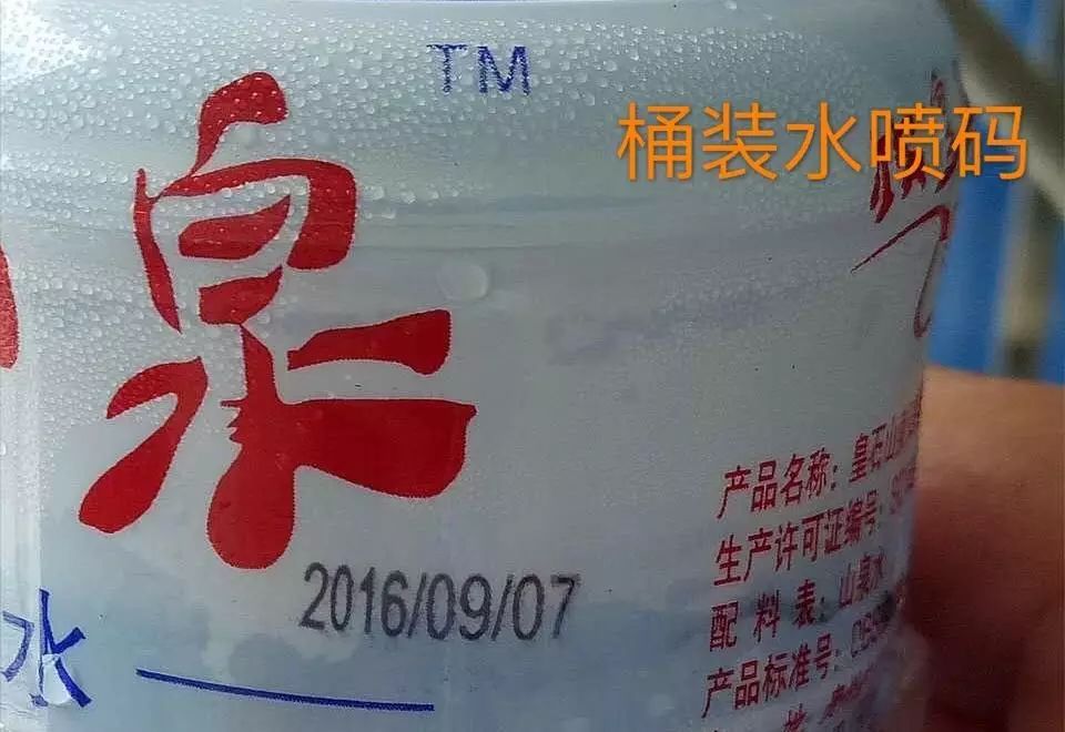 Stake官网E125喷码机用于桶装水喷码