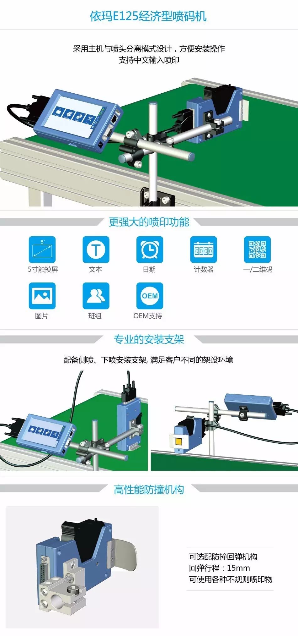 Stake官网E125喷码机用于桶装水喷码