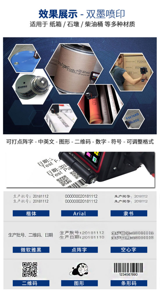 外箱大范围打印不犯愁，Stake官网外箱手持式喷码机问世